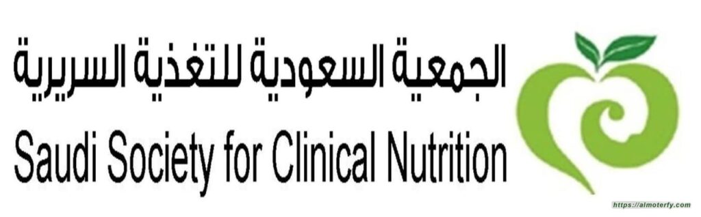 جمعية السلياك وقعت إتفاقية تعاون مع ادارة الجمعية السعودية للتغذية السريرية